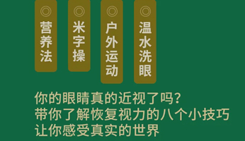你真的近视了吗？